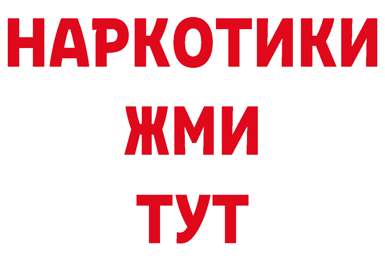 КОКАИН 98% сайт даркнет гидра Петушки